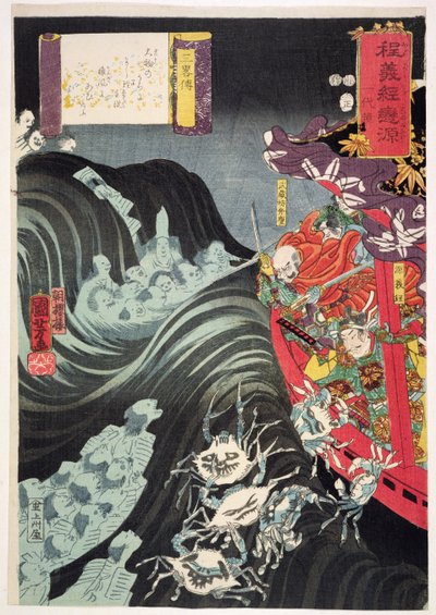 Yoshitsune, con Benkei e altri servitori nella loro nave assalita dai fantasmi di Taira da Utagawa Kuniyoshi